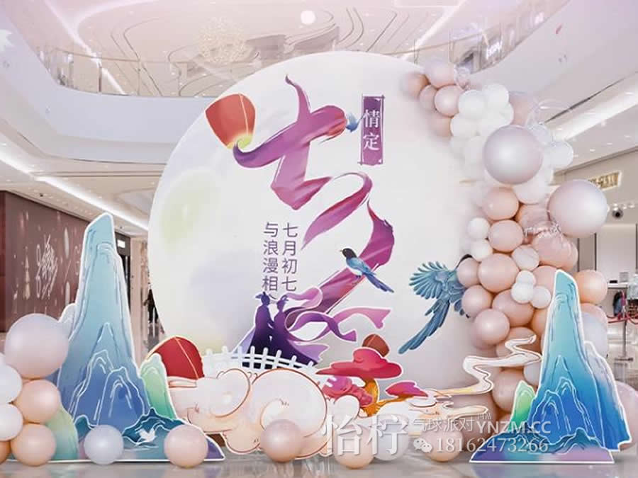 新中式国风七夕氛围场景布置气球商家门店装饰kt板珠宝店铺商场超市活动 浪漫七夕情人节氛围 场景布置